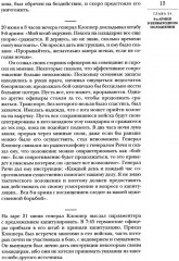 Вторая мировая война. Том 4. Комплект из 2 книг - Фото 10