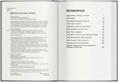 Хрустальный горизонт. Эверест соло - Фото 1