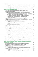 Артиллерийская разведка и отдельные элементы военной топографии - Фото 8