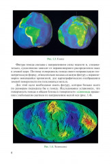 Артиллерийская разведка и отдельные элементы военной топографии - Фото 12
