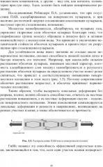 Технологии проводки скважин в сложных условиях - Фото 4