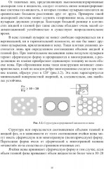 Технологии проводки скважин в сложных условиях - Фото 8