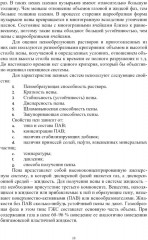 Технологии проводки скважин в сложных условиях - Фото 9