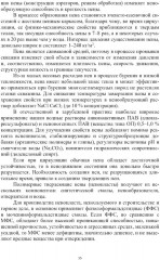 Технологии проводки скважин в сложных условиях - Фото 11