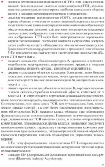 Обеспечение комплексной защиты объектов информатизации. Охранные телевизионные системы - Фото 1