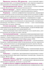 Обеспечение комплексной защиты объектов информатизации. Охранные телевизионные системы - Фото 13