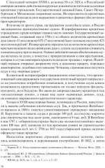 Ипотечное кредитование - Фото 6