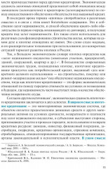 Ипотечное кредитование - Фото 8