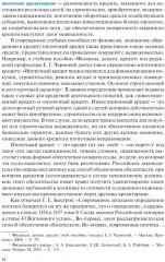 Ипотечное кредитование - Фото 9