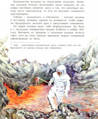 Камчатка. Снежная и огненная - Фото 3