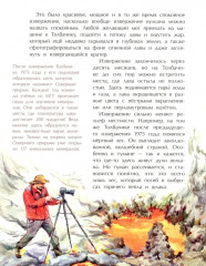 Камчатка. Снежная и огненная - Фото 4