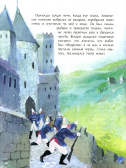 Ломоносов. Рыбак-академик - Фото 3