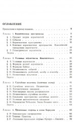 Курс теории вероятностей и математической статистики - Фото 1