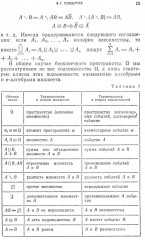 Курс теории вероятностей и математической статистики - Фото 10