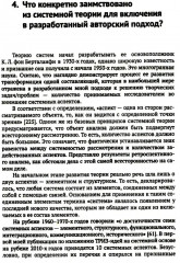ТРИЗ-идеи в системном изложении: 25 ключевых вопросов творческого процесса - Фото 3
