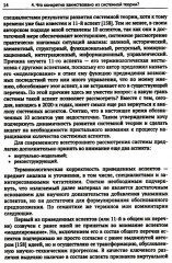 ТРИЗ-идеи в системном изложении: 25 ключевых вопросов творческого процесса - Фото 4