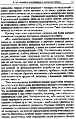 ТРИЗ-идеи в системном изложении: 25 ключевых вопросов творческого процесса - Фото 5