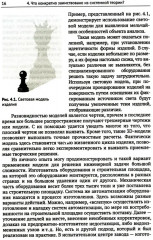 ТРИЗ-идеи в системном изложении: 25 ключевых вопросов творческого процесса - Фото 6