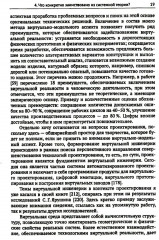 ТРИЗ-идеи в системном изложении: 25 ключевых вопросов творческого процесса - Фото 8