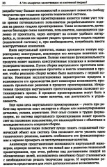 ТРИЗ-идеи в системном изложении: 25 ключевых вопросов творческого процесса - Фото 9