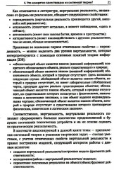ТРИЗ-идеи в системном изложении: 25 ключевых вопросов творческого процесса - Фото 10