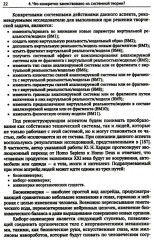 ТРИЗ-идеи в системном изложении: 25 ключевых вопросов творческого процесса - Фото 11
