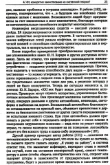 ТРИЗ-идеи в системном изложении: 25 ключевых вопросов творческого процесса - Фото 12
