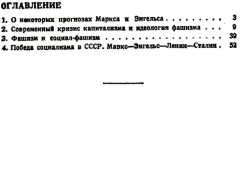 Карл Маркс и современность - Фото 1