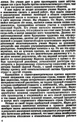 Карл Маркс и современность - Фото 3