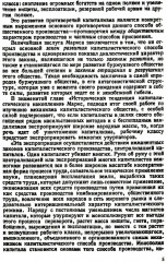 Карл Маркс и современность - Фото 4