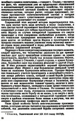 Карл Маркс и современность - Фото 10