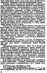 Карл Маркс и современность - Фото 12