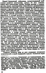 Карл Маркс и современность - Фото 14