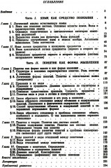 Понятие как форма мышления: Логико-гносеологический анализ - Фото 1