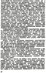 Понятие как форма мышления: Логико-гносеологический анализ - Фото 6