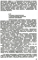 Понятие как форма мышления: Логико-гносеологический анализ - Фото 8