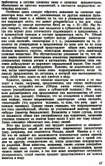 Понятие как форма мышления: Логико-гносеологический анализ - Фото 12
