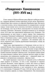 Мои Хамовники: История древнейшего района Москвы через призму архитектуры - Фото 4