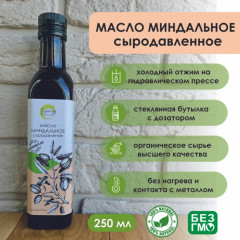 Миндальное масло сыродавленное холодного отжима - Фото 1