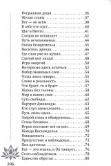 Движенье во Вселенную - Фото 2