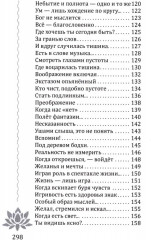 Движенье во Вселенную - Фото 4