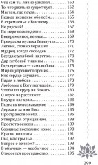 Движенье во Вселенную - Фото 5