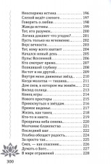 Движенье во Вселенную - Фото 6