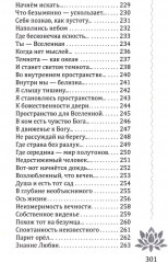 Движенье во Вселенную - Фото 7