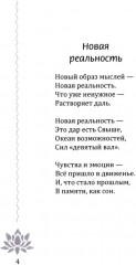 Движенье во Вселенную - Фото 9
