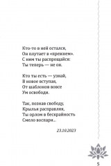 Движенье во Вселенную - Фото 10