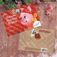 Письмо Деду Морозу с аппликацией «Украшаем ёлочку» - Фото 1