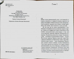 Али и Нино - Фото 1