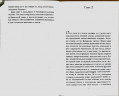 Али и Нино - Фото 3