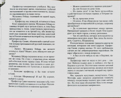 Али и Нино - Фото 4